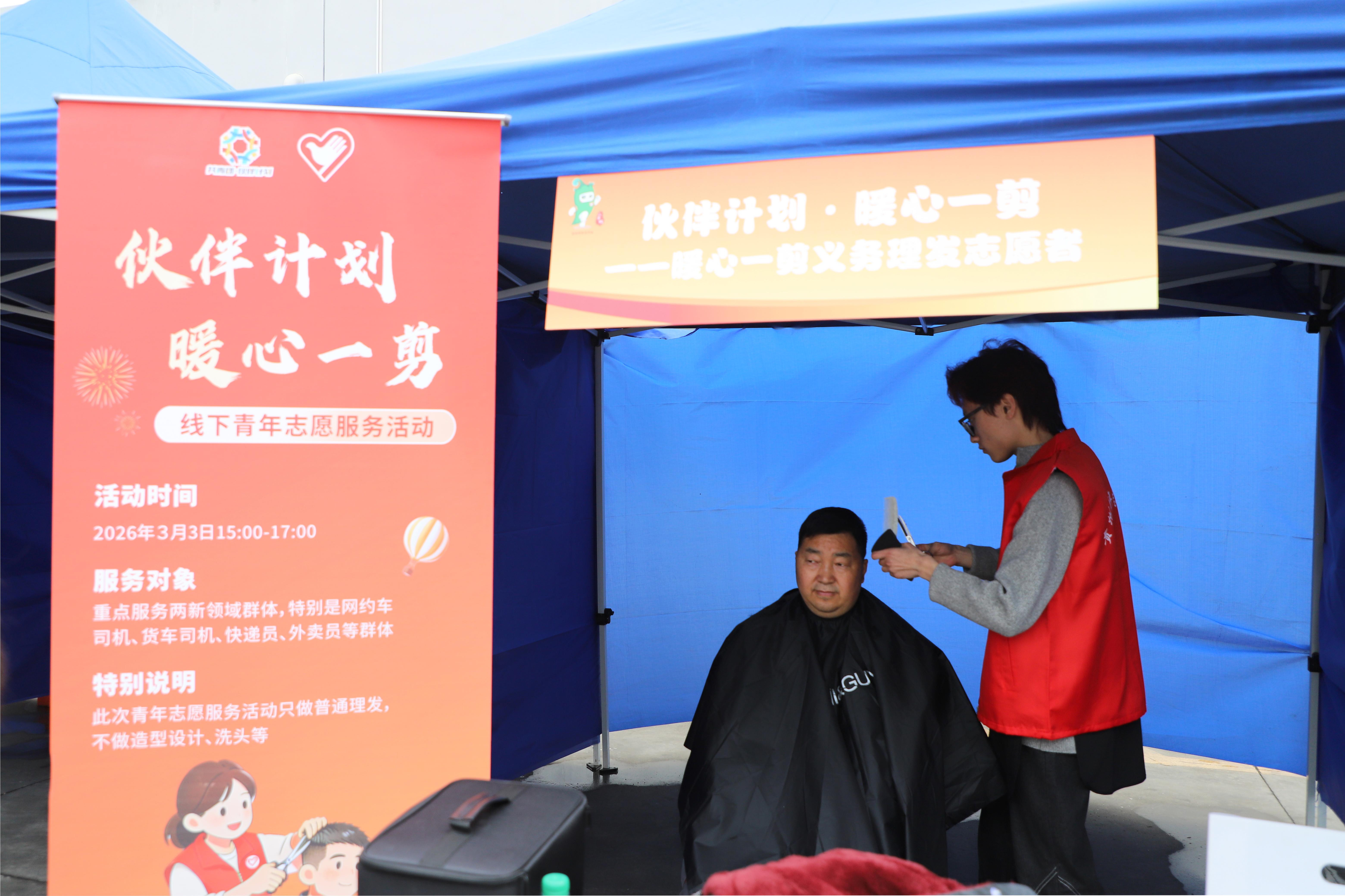 圖2  開(kāi)展義務(wù)理發(fā)青年志愿服務(wù).jpg