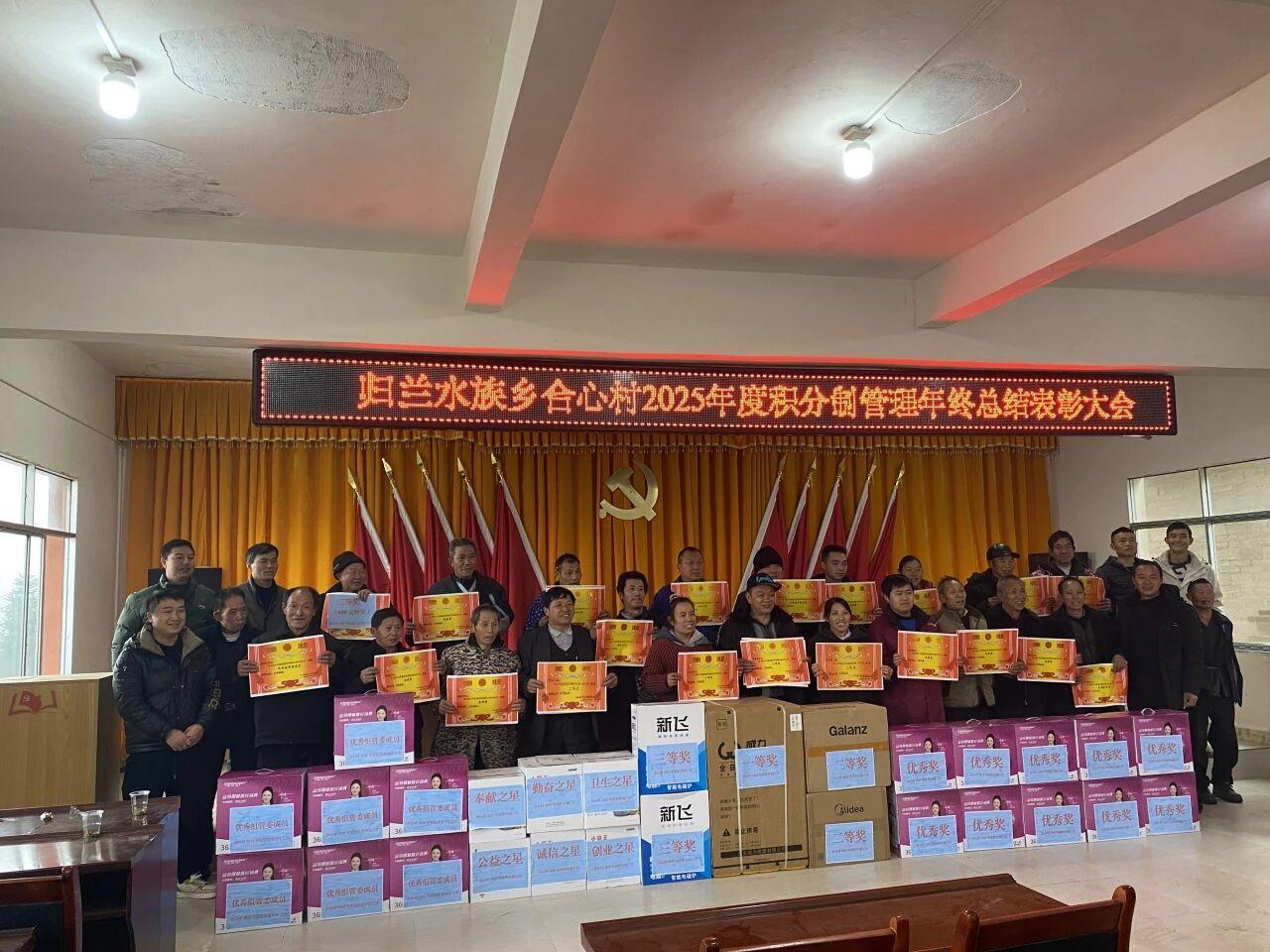 圖3積分管理表彰大會(huì).jpg