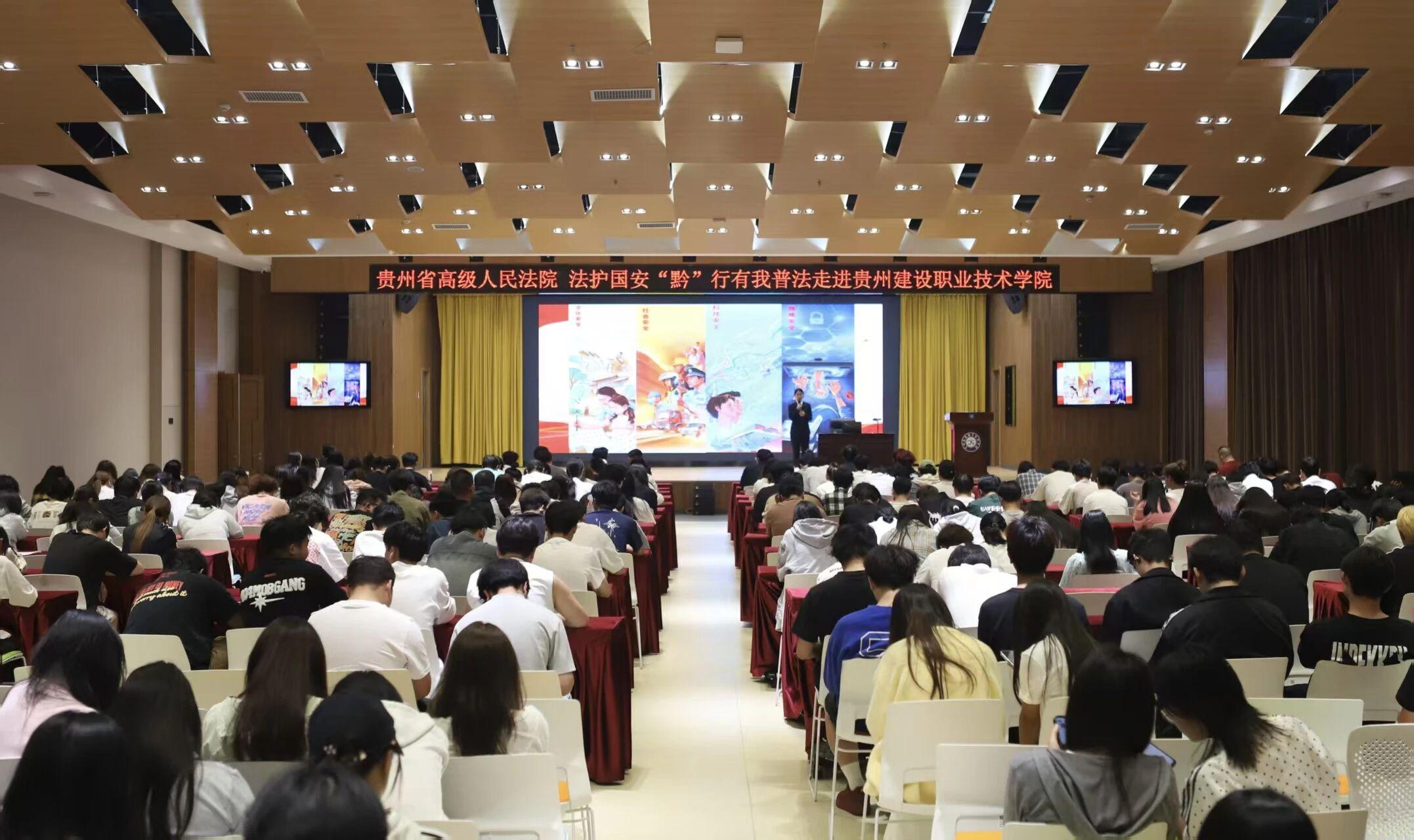 （圖4在貴州建設(shè)職業(yè)技術(shù)學(xué)院開(kāi)展活動(dòng)）.jpg