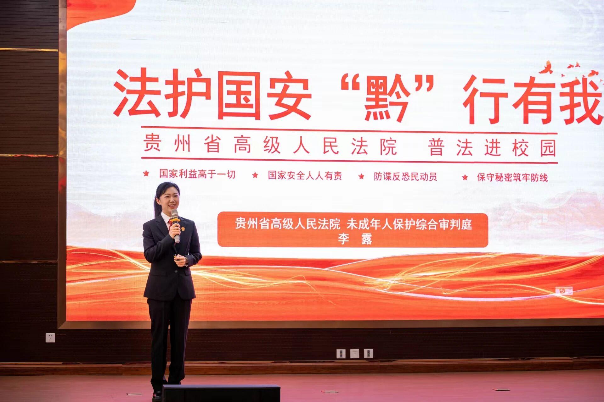 （圖1在貴州大學(xué)開(kāi)展活動(dòng)）.jpg