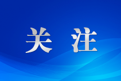 各地貫徹落實(shí)新修訂的《婚姻登記條例》