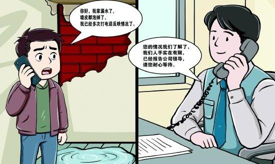 期待物業(yè)公司找回“服務(wù)”初心