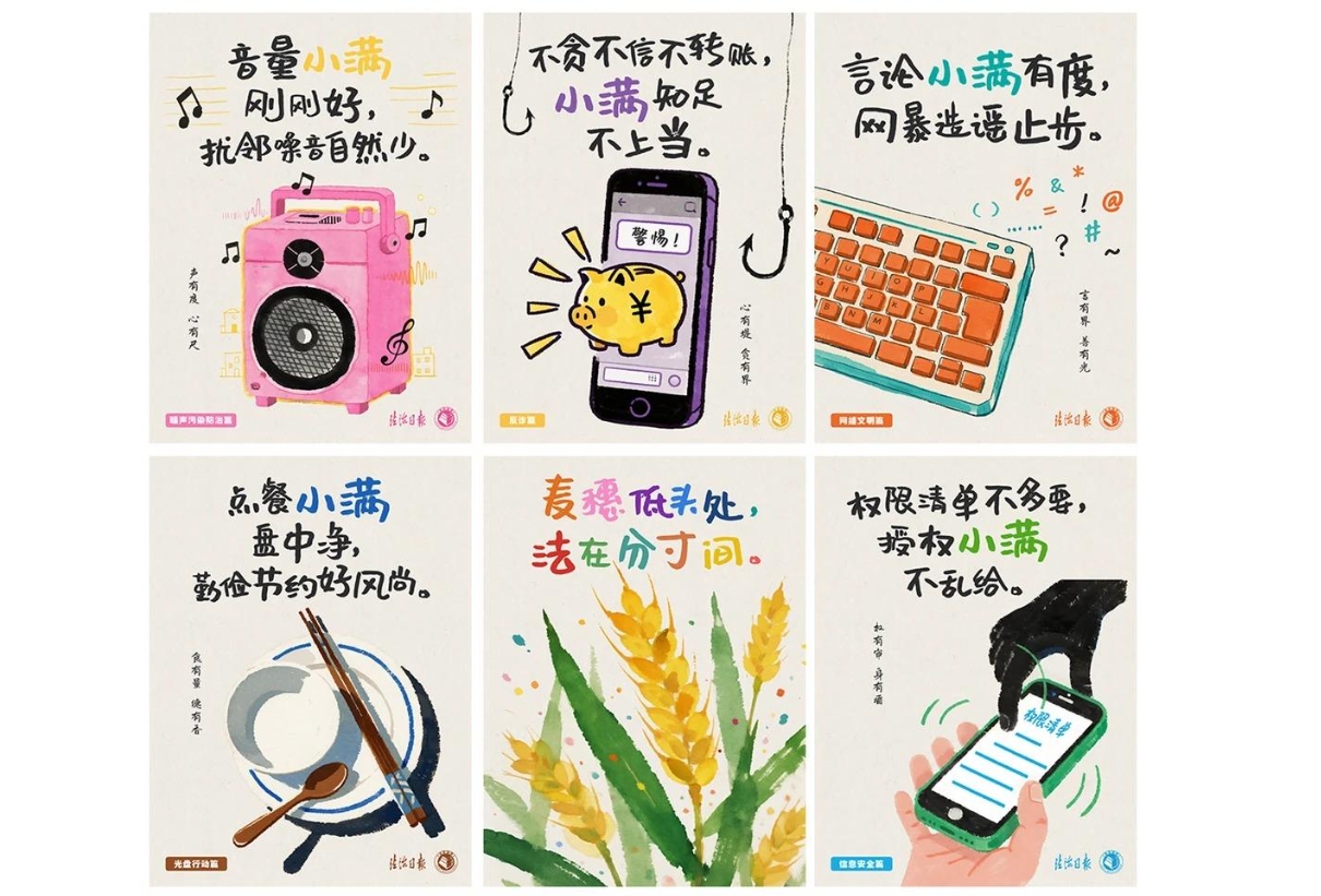 開(kāi)啟“小滿(mǎn)”式生活！
