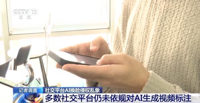 當(dāng)AI換臉盯上普通人 專家解讀如何破解維權(quán)困境