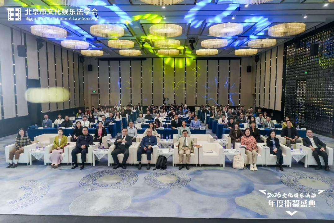 十位行業(yè)領(lǐng)軍者入選2026文化娛樂法治年度領(lǐng)先人物榜單