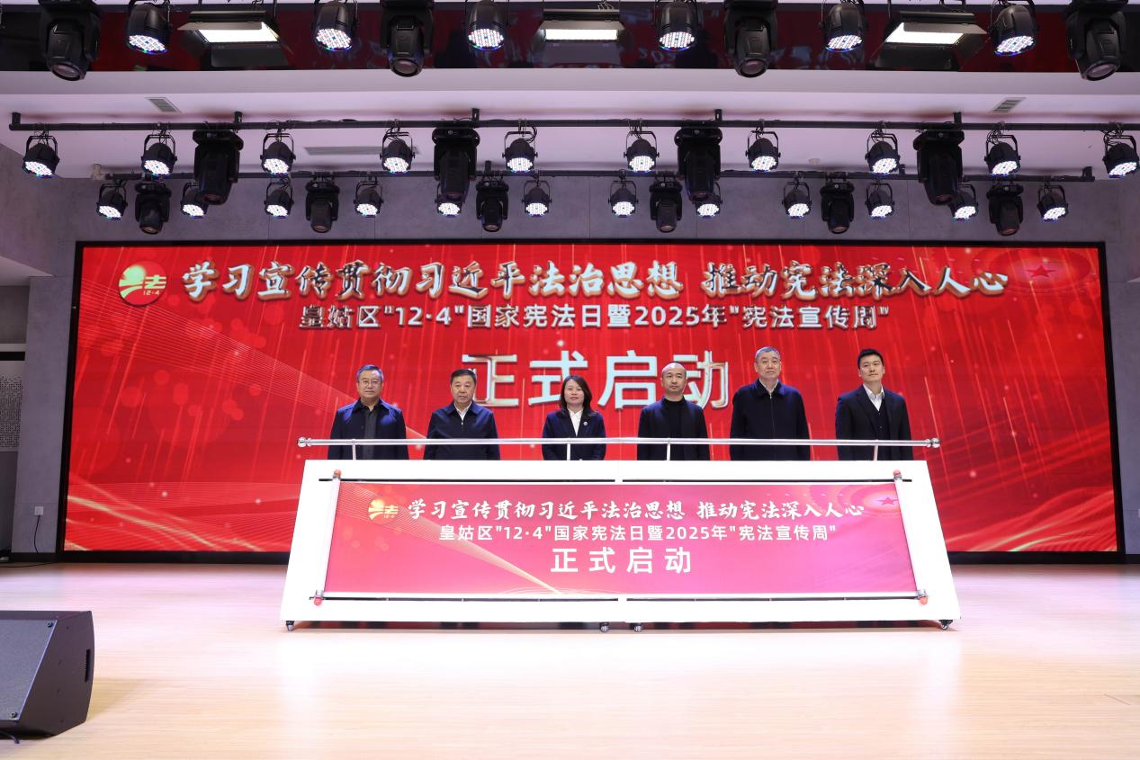 皇姑司法局.png