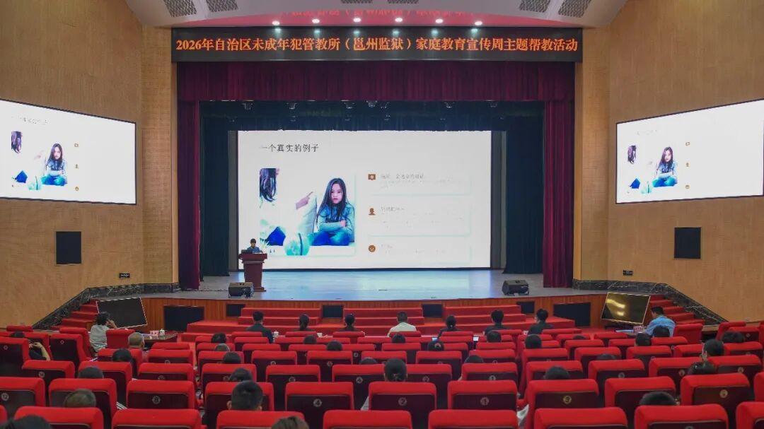 廣西未管所統(tǒng)籌多方力量推進教育改造工作提質(zhì)增效