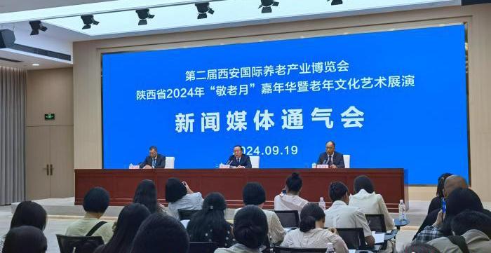 西安“銀發(fā)經濟”盛會在即 助力老年人由“頤養(yǎng)”向“怡養(yǎng)”