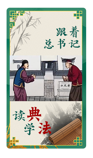 六尺留芳