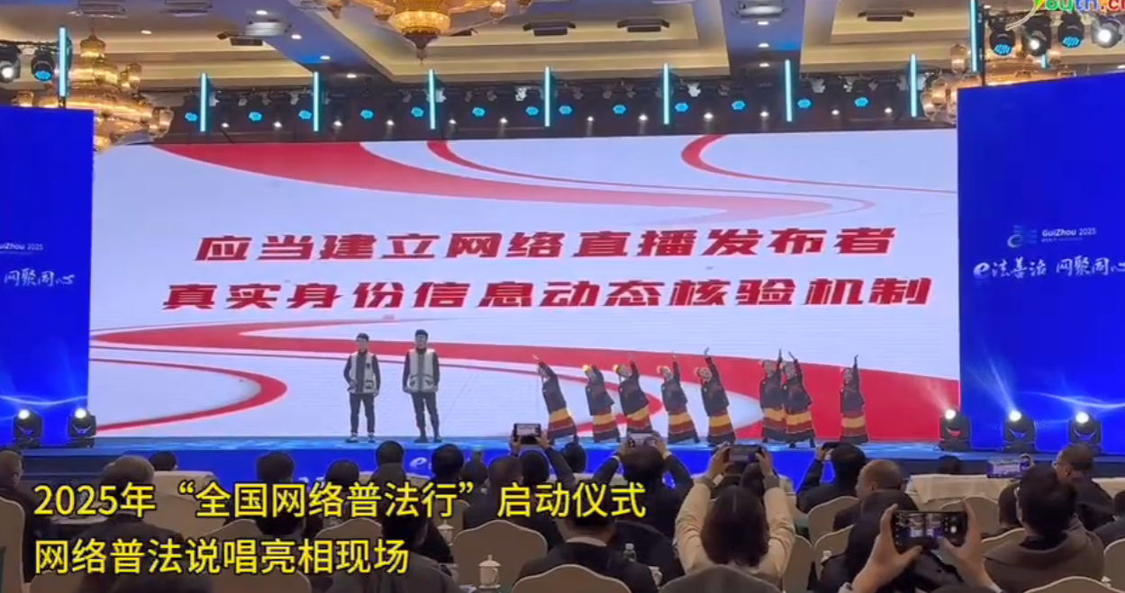 說唱助力，網(wǎng)絡(luò)普法玩出“新花樣”