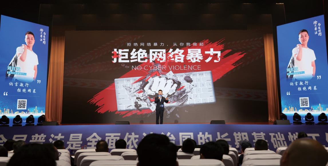 重慶市委網信辦、九龍坡區(qū)委網信辦：舉辦“互聯(lián)網+故事”普法大賽 探索線上線下普法新模式
