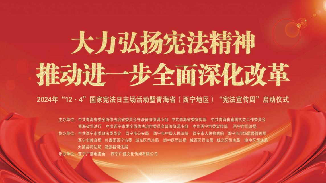 青海省委網信辦、青海省司法廳：用好新媒體唱響主旋律 開創(chuàng)網絡新媒體普法新局面