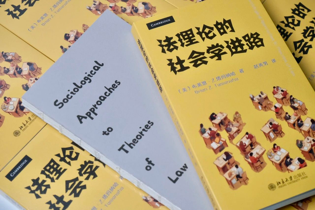 法理論的社會學(xué)進路何以可能？