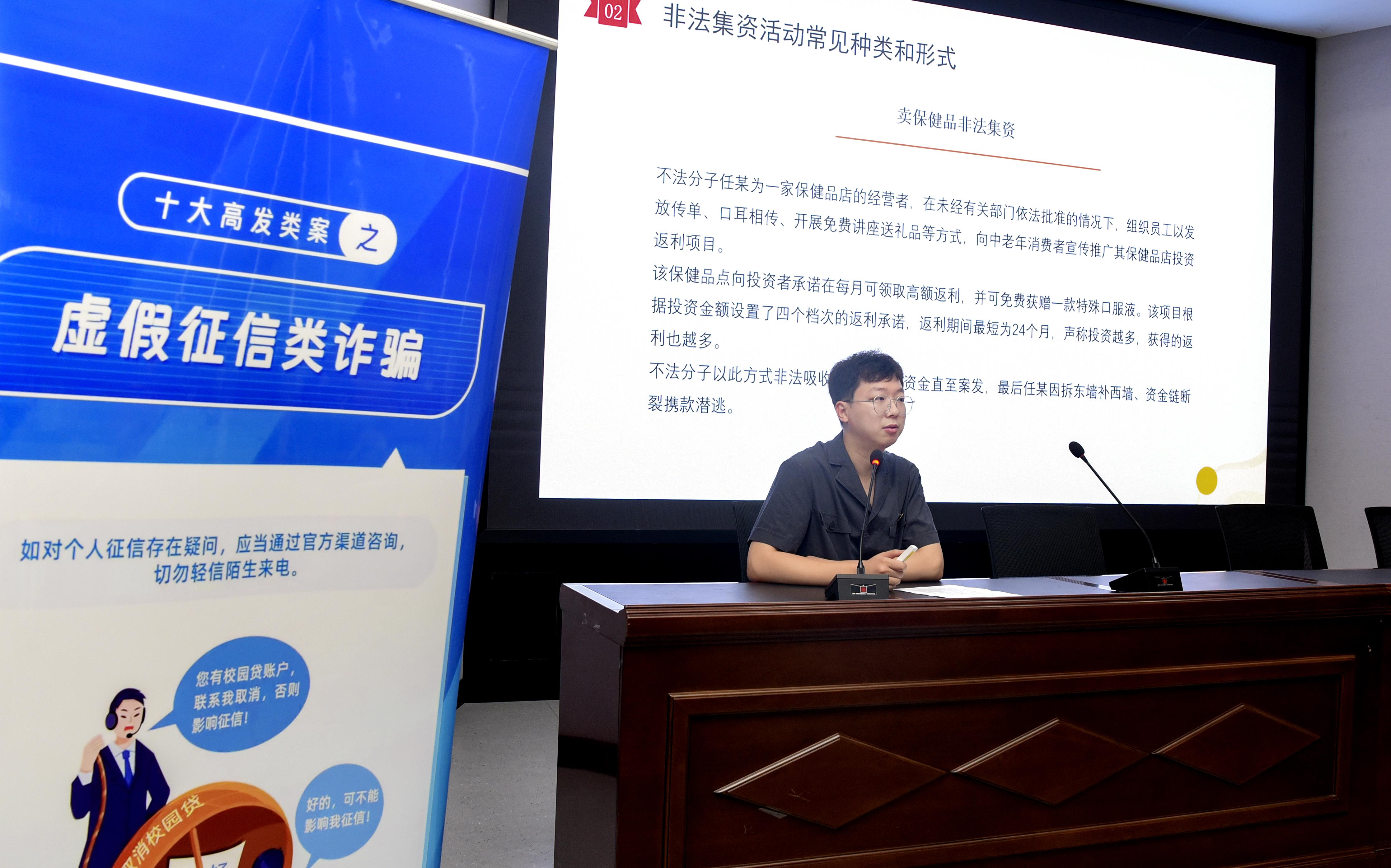 2024年6月，浙江省金華市中級人民法院、金華市民政局在婺城區(qū)新獅街道柳湖花園社區(qū)開展以“守住錢袋子 護(hù)好幸福家”為主題的老年人反非法集資、反電信網(wǎng)絡(luò)詐騙宣傳活動。.jpg