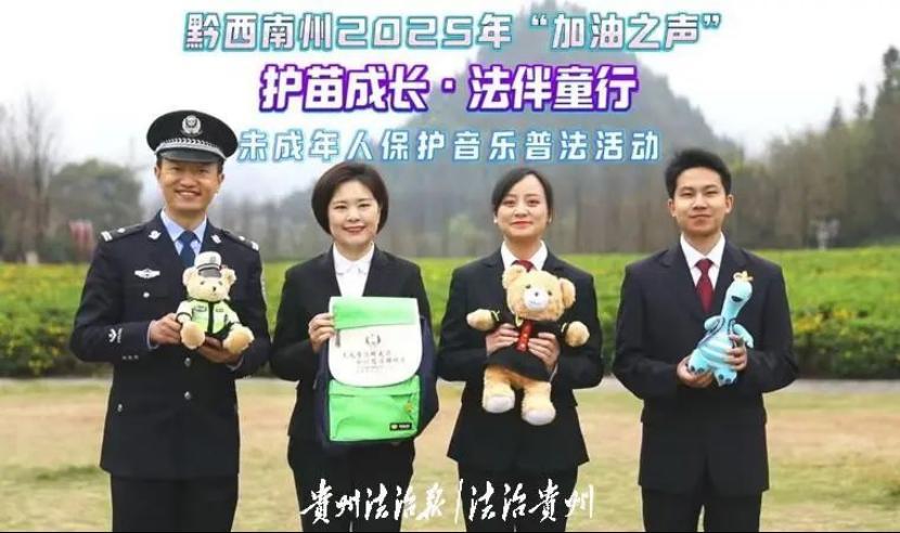 未成年保護音樂普法活動.jpg