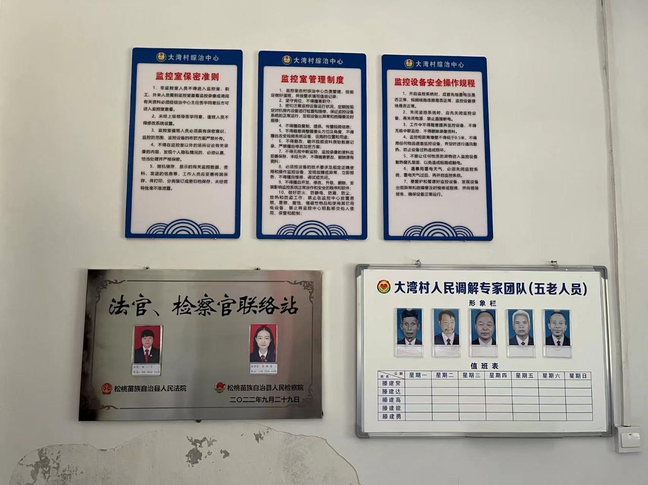 法官、檢察官聯絡站。.jpg