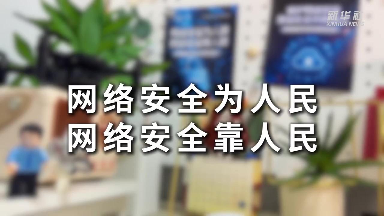 “鍵”證者聯(lián)盟，共筑清朗空間