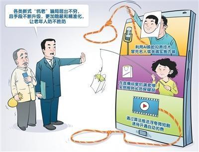 AI“坑老”，守護(hù)傘要撐好！