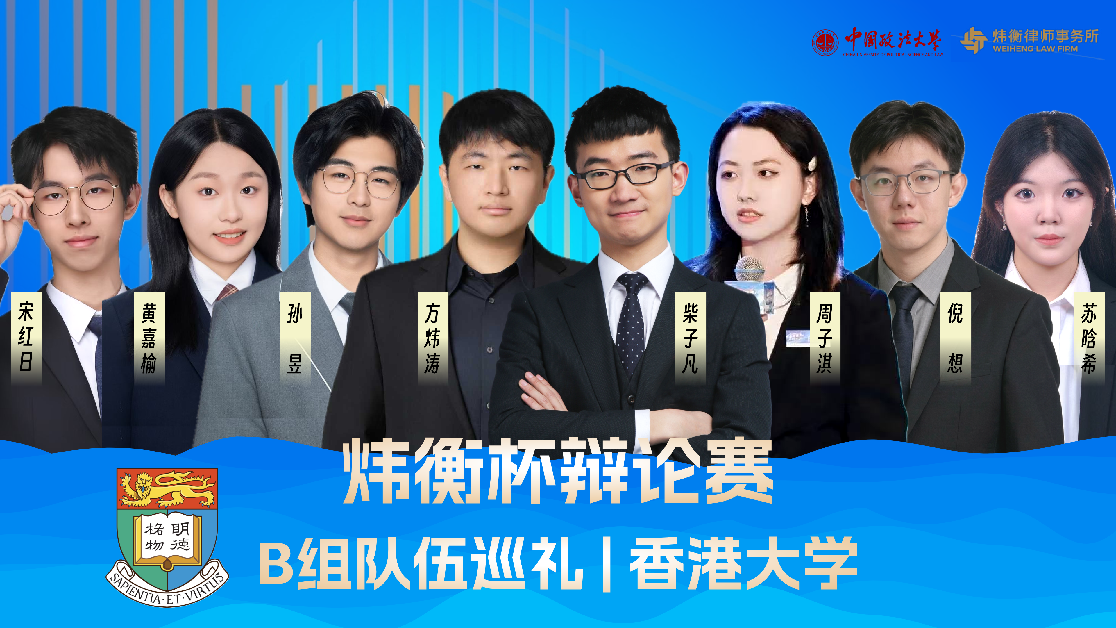 B組/香港大學(xué)