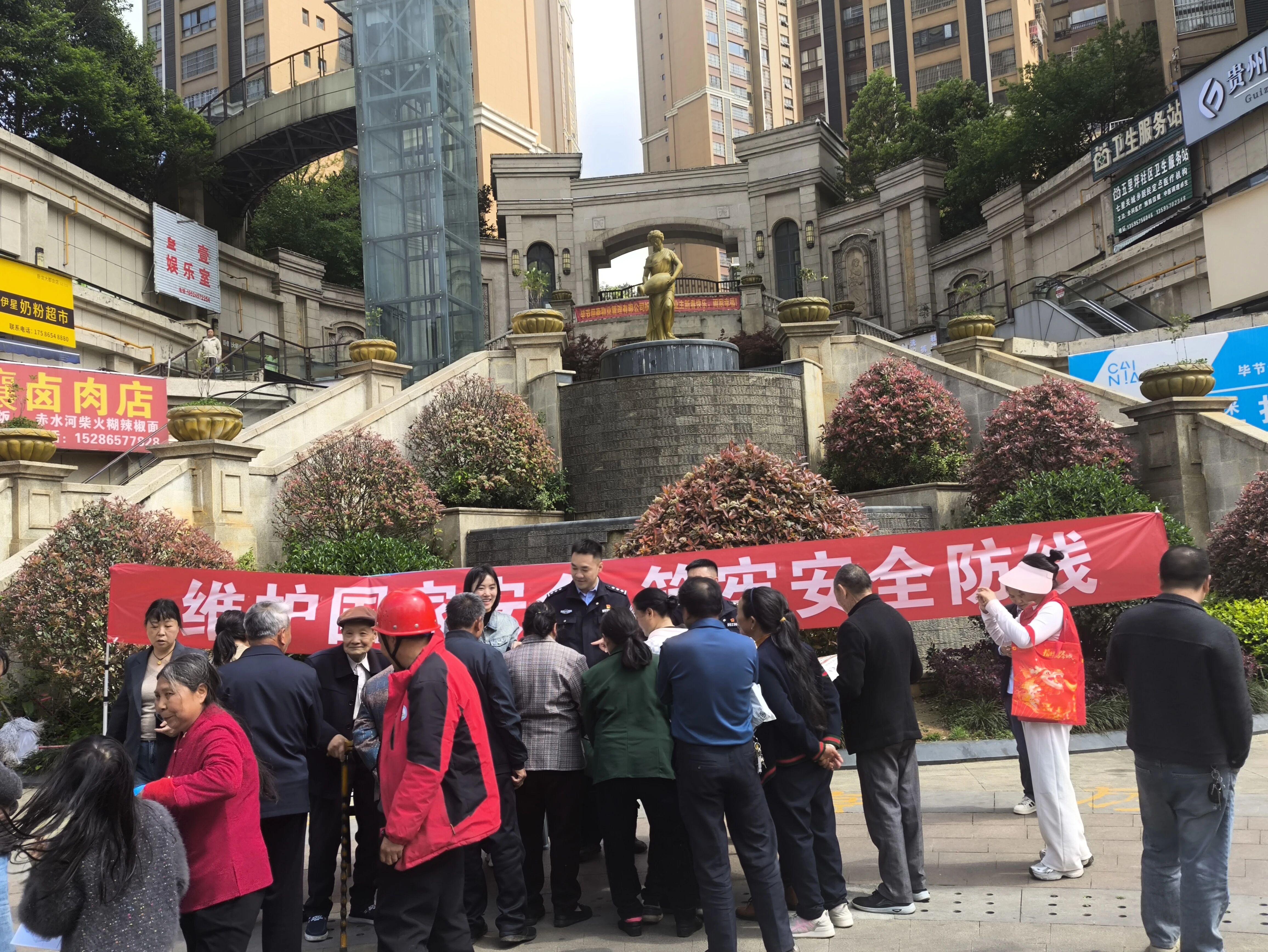 圖1  4月13日，七星關(guān)區(qū)司法局觀音橋司法所聯(lián)合多部門(mén)開(kāi)展“4·15”全民國(guó)家安全教育日集中宣傳活動(dòng).jpg
