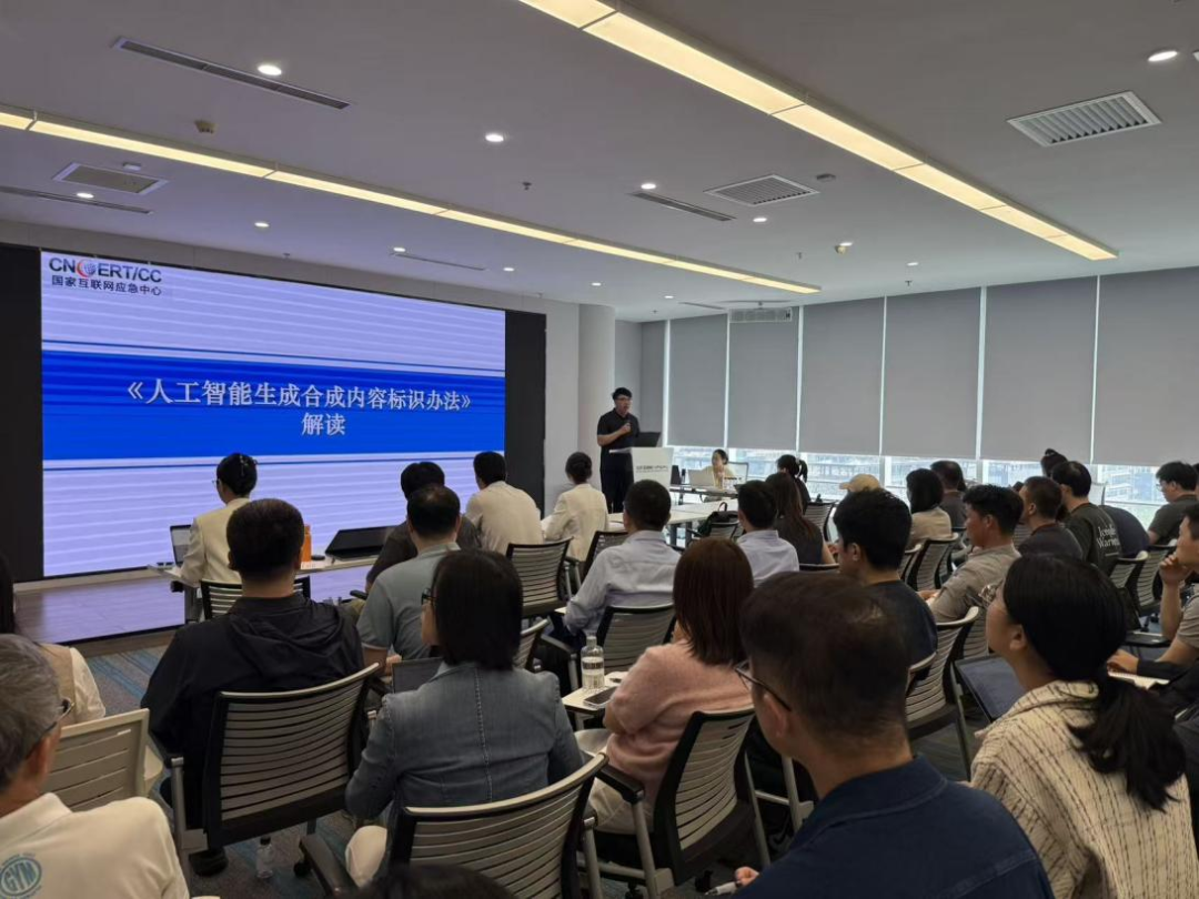 北京召開“清朗·整治AI應(yīng)用亂象”專項(xiàng)工作推進(jìn)會(huì)