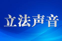 增強(qiáng)對(duì)新型不正當(dāng)競(jìng)爭行為規(guī)制能力