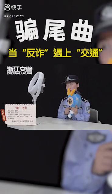 雙十一、當(dāng)“反詐”遇上“交通”，會(huì)擦出怎樣的火花？
