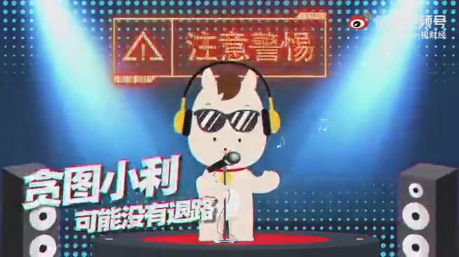 欺詐層出不窮，100秒教你拆穿各種騙術(shù)